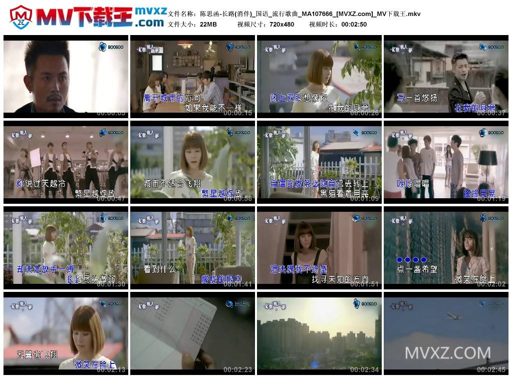 陈思函-长路(消伴)_国语_流行歌曲_MA107666